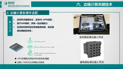 江苏电科院胡成博高工 电力设备窄带物联网体系建设