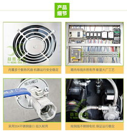 电磁蒸汽发生器创新引领未来——益能高电气设备研发的卓越探索