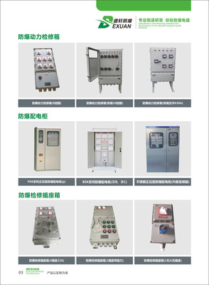 非标定做-防爆动力检修箱,防爆动力检修箱价格,防爆动力检修箱厂家 _供应信息_商机_中国安防展览网