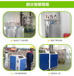 电磁蒸汽发生器 益能高
